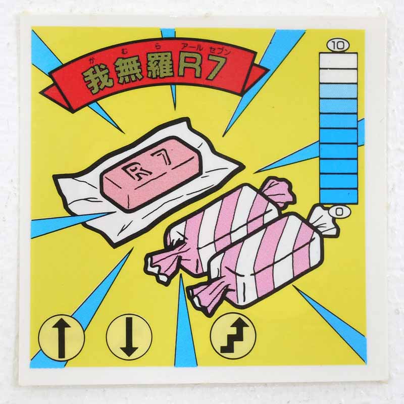 【中古】我無羅R7 ガムラツイスト 13弾【レトロ】【代金引換不可・日時指定不可】【ネコポス発送】