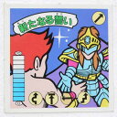 【中古】新たなる誓い 我‐77 ガムラツイスト 13弾【レトロ】【代金引換不可・日時指定不可】【ネコポス発送】(3)