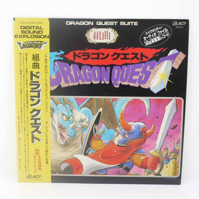 【中古】組曲 ドラゴンクエスト AY25-5　レコード LP【レトロ】