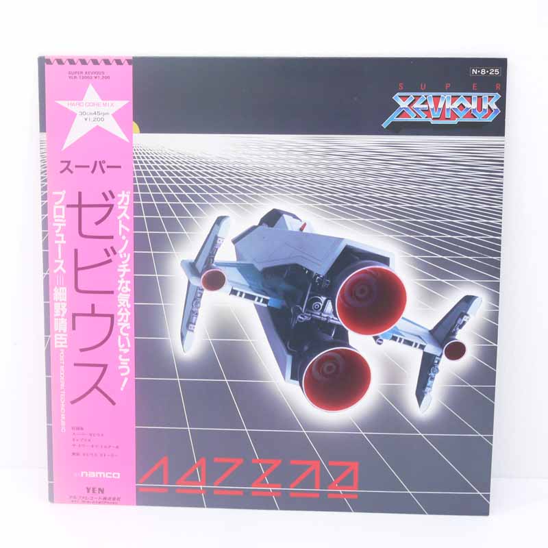 【中古】スーパー・ゼビウス 細野晴臣 プロデュース　YLR-12002　レコード LP【レトロ】