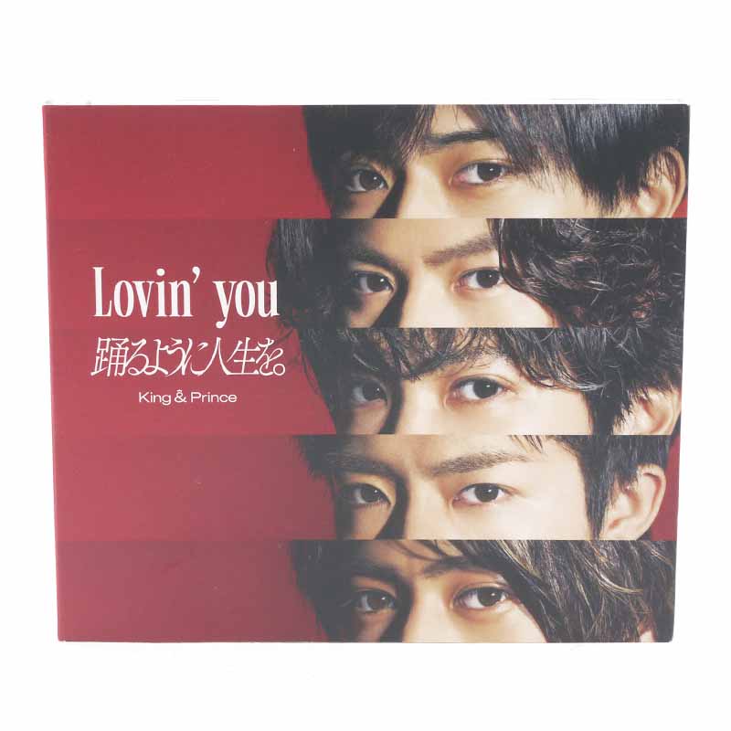 【代金引換不可 日時指定不可】【ネコポス発送】King ＆ Prince / Lovin’ you/踊るように人生を。 DVD付初回限定盤A 【中古】【邦楽CD】