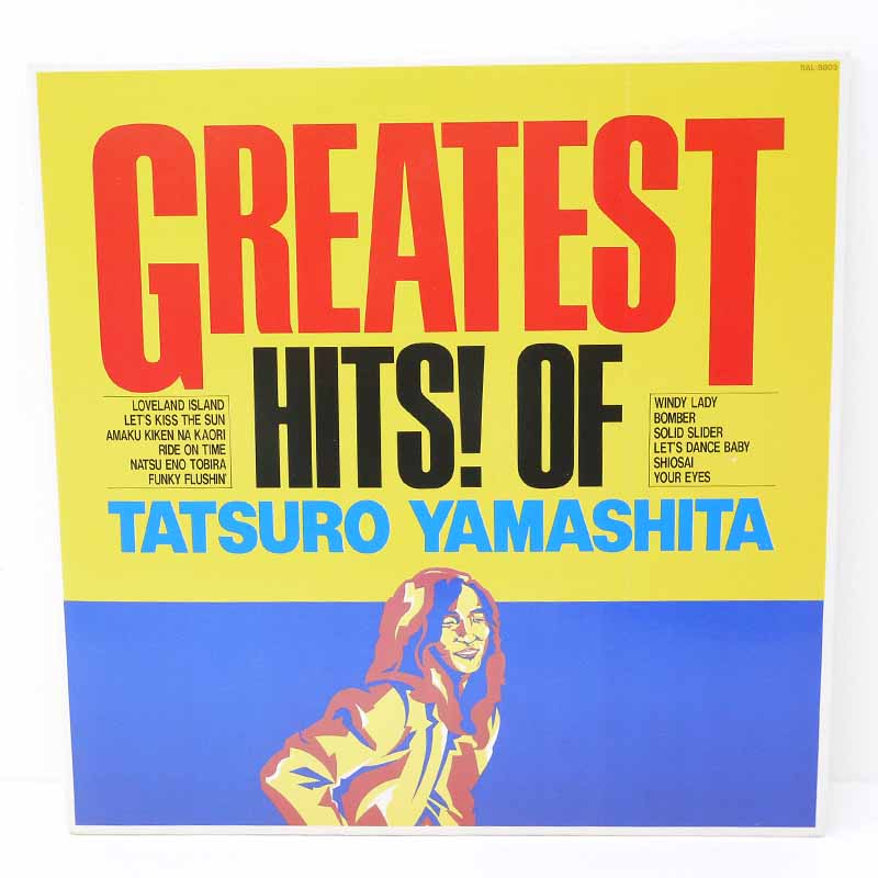 【中古】山下達郎 / GREATEST HITS!OF TATSURO YAMASHITA レコード LP【レトロ】