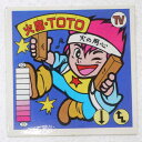 【中古】2 火魔・TOTO TV‐16 ガムラツイスト 5弾 【レトロ】【代金引換不可・日時指定不可】【ネコポス発送】
