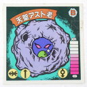 【中古】天聖アスト老 ガムラツイスト 5弾 【レトロ】【代金引換不可・日時指定不可】【ネコポス発送】