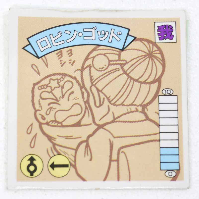 【中古】ロビン・ゴッド ガムラツイスト 6弾 台紙薄黄　トリプルプリズム　【レトロ】【代金引換不可・日時指定不可】【ネコポス発送】