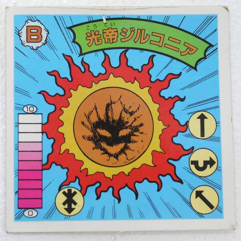 【中古】光帝ジルコニア B‐9 ガムラツイスト 7弾　トリプルプリズム　左扇【レトロ】【代金引換不可・日時指定不可】【ネコポス発送】