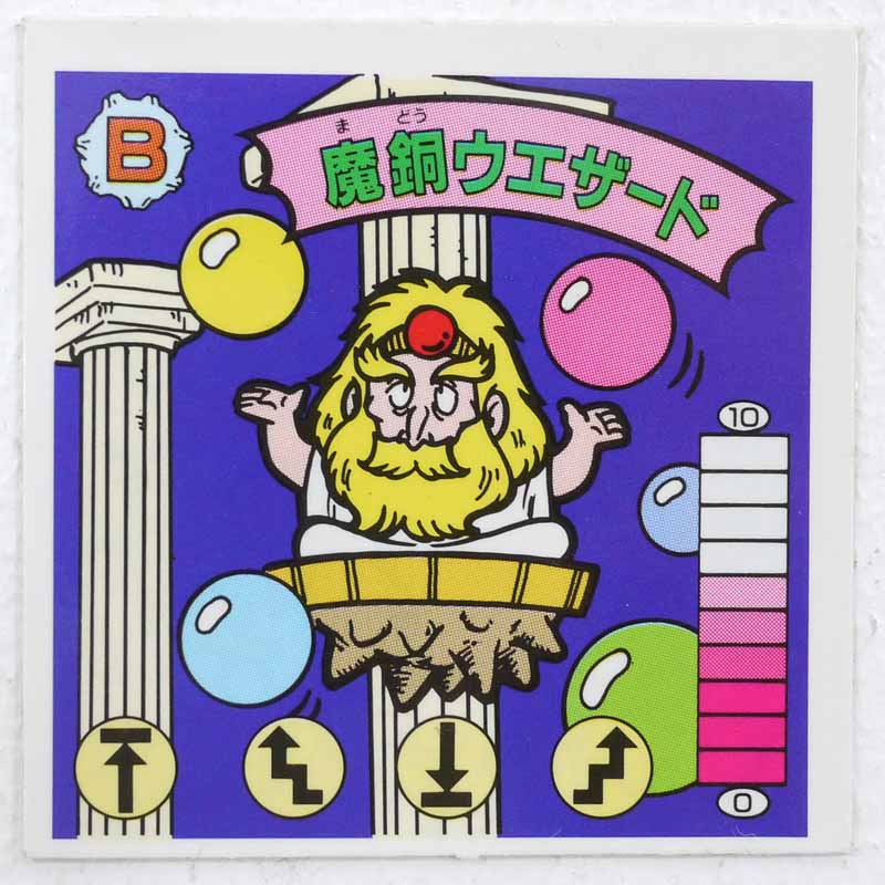 【中古】魔銅ウエザード　B‐50 銀アルミ ガムラツイスト 12弾【レトロ】【代金引換不可・日時指定不可..