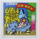 【中古】英雄レスラー列伝 光弟・星若丸 ガムラツイスト 14弾【レトロ】【代金引換不可・日時指定不可】【ネコポス発送】