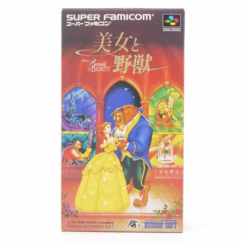 【中古】美女と野獣 スーパーファミコンソフト【レトロ】