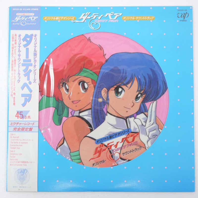 【中古】オリジナル新ビデオシリーズ ダーティペア オリジナル・サウンドトラック 30231-25 レコード LP【レトロ】