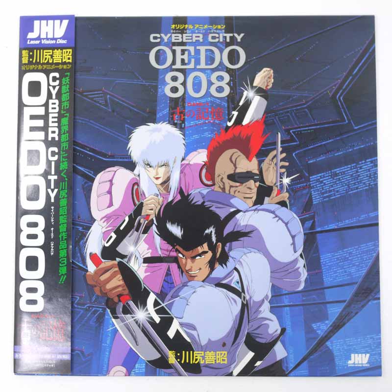 【中古】サイバーシティ OEDO808 LKL-204 LD【レトロ】