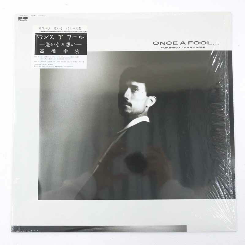 【中古】YUKIHIRO TAKAHASHI 高橋幸宏 (高橋ユキヒロ) ワンス・ア・フール C28A0446 LP　レコード【レトロ】