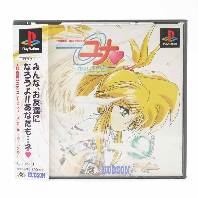 楽天市場】銀河お嬢様伝説ユナ final edition(テレビゲーム)の通販 楽天市場】銀河お嬢様伝説ユナ final edition(テレビゲーム)の通販