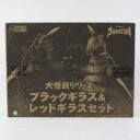 【中古】ブラックギラス&レッドギラス エクスプラス X-PLUS 少年リック限定【レトロ】