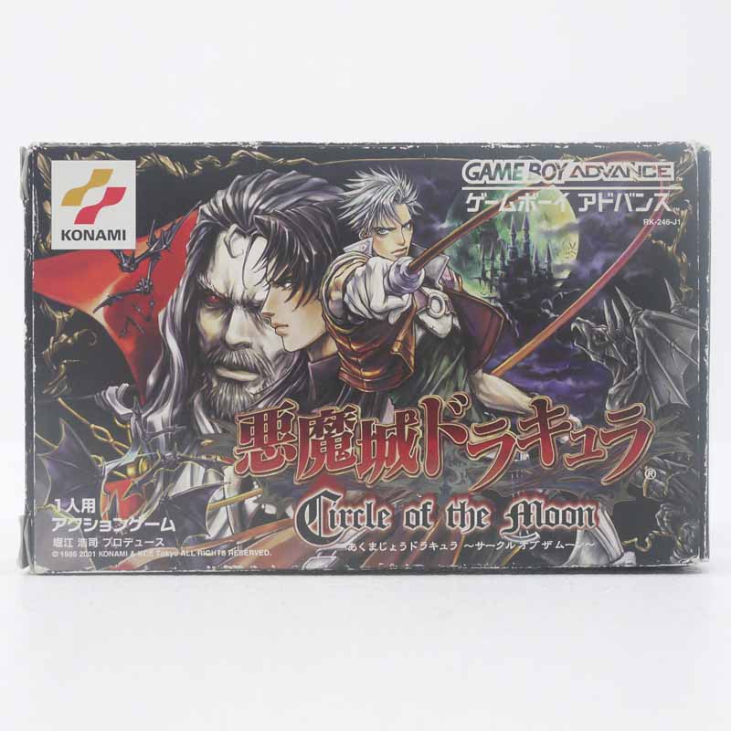 【中古】悪魔城ドラキュラ -Circle of the Moon- GBAソフト【レトロ】【代金引換不可 日時指定不可】【ネコポス発送】