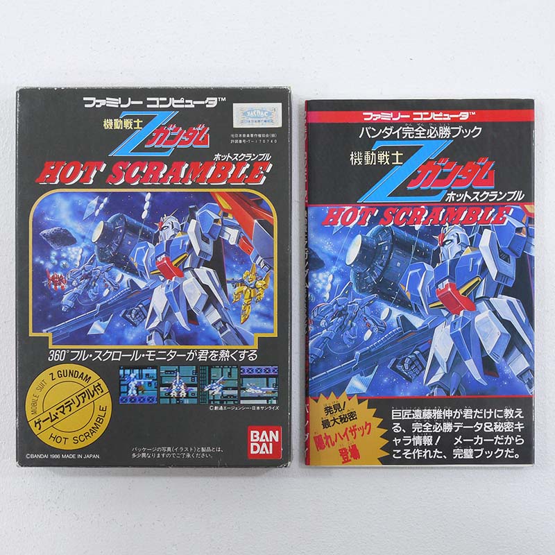 【中古】機動戦士Zガンダム ホットスクランブル　 攻略本付　ファミコンソフト　【レトロ】【代金引換不可・日時指定不可】【ネコポス発送】