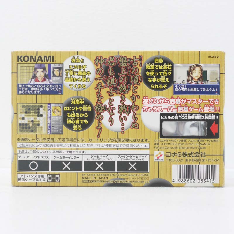【中古】 MOTHER1＋2　バリューセレクション（再販）／GBA