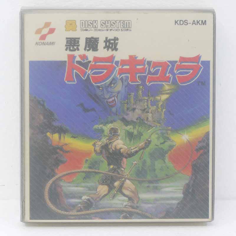 【中古】悪魔城ドラキュラ ファミコンソフト（ディスクシステム）【レトロ】【代金引換不可 日時指定不可】【ネコポス発送】