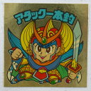 【中古】アタック一本釣 ビックリマンチョコ第28弾【レトロ】【代金引換不可・日時指定不可】【ネコポス発送】