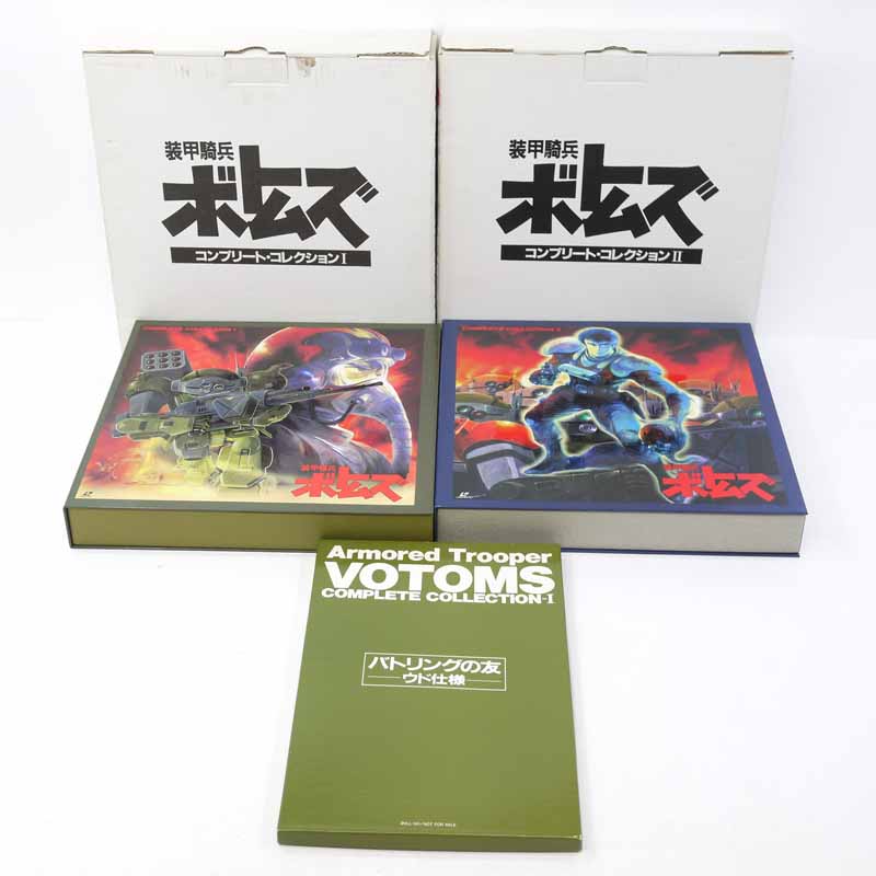 【中古】LD-BOX　装甲騎兵ボトムズ　 コンプリートコレクションI＆II【レトロ】