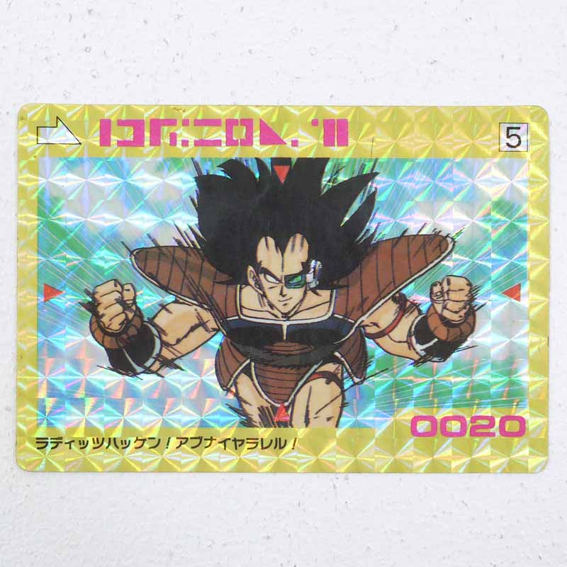 【中古】ドラゴンボール アマダ PPカード 1弾ラディッツハッケン アブナイヤラレル （角プリズム）5番【レトロ】【代金引換不可 日時指定不可】【ネコポス発送】