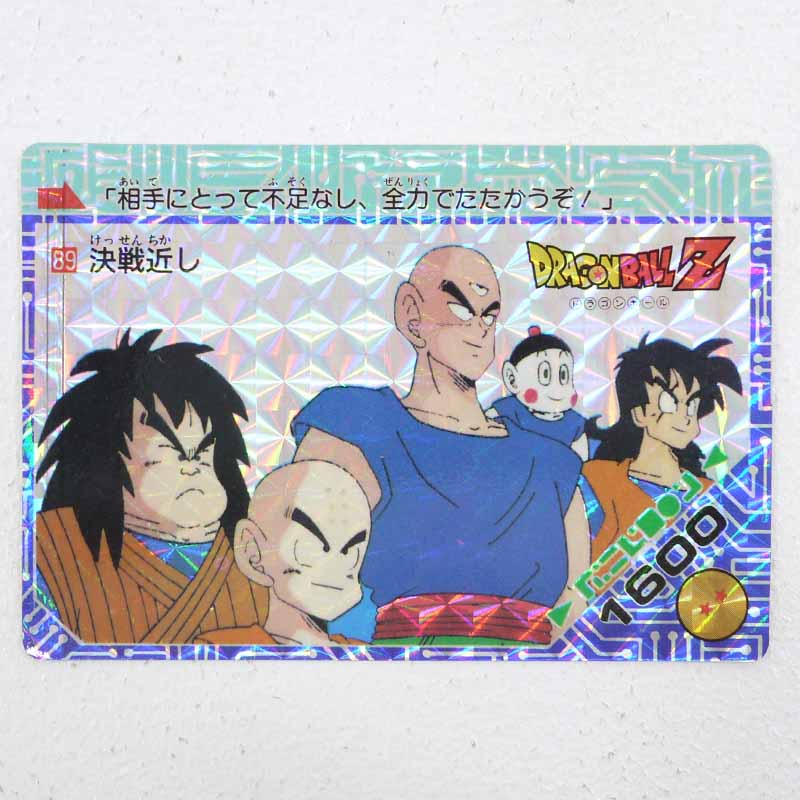 【中古】ドラゴンボール アマダ PPカード 3弾決戦近し （角プリズム）89番【レトロ】【代金引換不可 日時指定不可】【ネコポス発送】