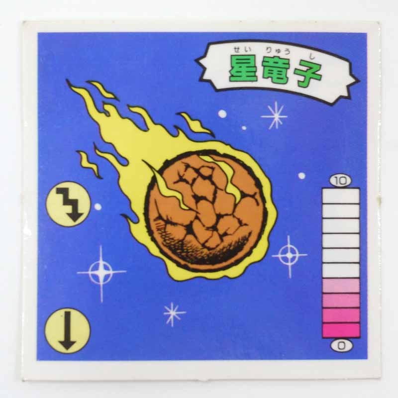 【中古】星竜子　ラーメンばあ　第9弾【レトロ】【代金引換不可・日時指定不可】【ネコポス発送】