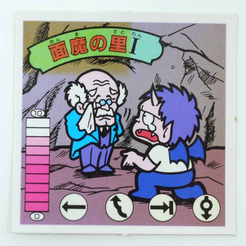 【中古】麺魔の里I　ラーメンばあ　第9弾【レトロ】【代金引換不可・日時指定不可】【ネコポス発送】