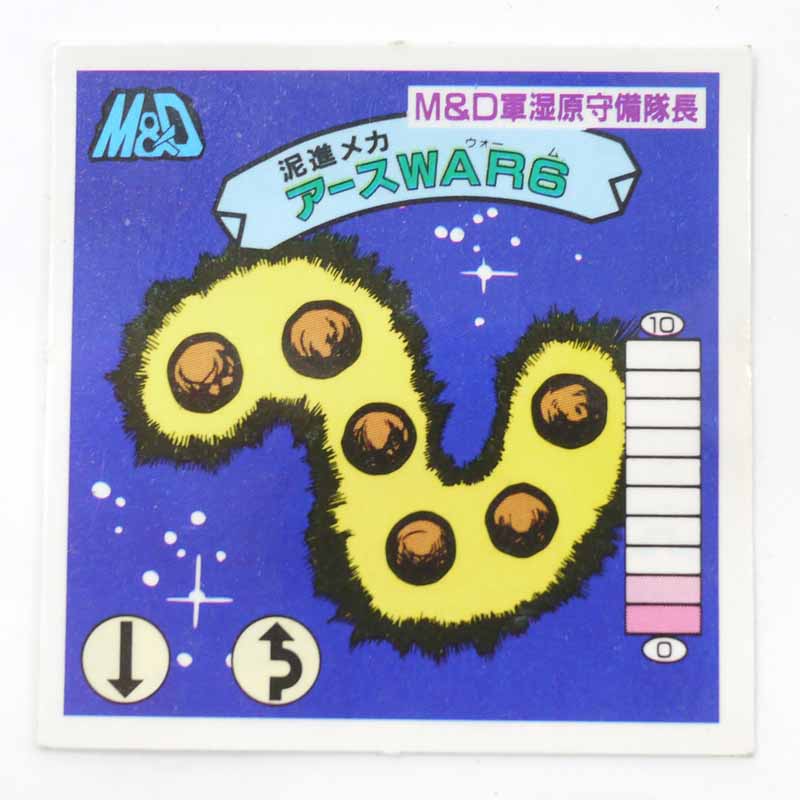 【中古】M&D軍湿原守備隊長　泥進メカ　アースWAR6　ラーメンばあ　第13弾【レトロ】
