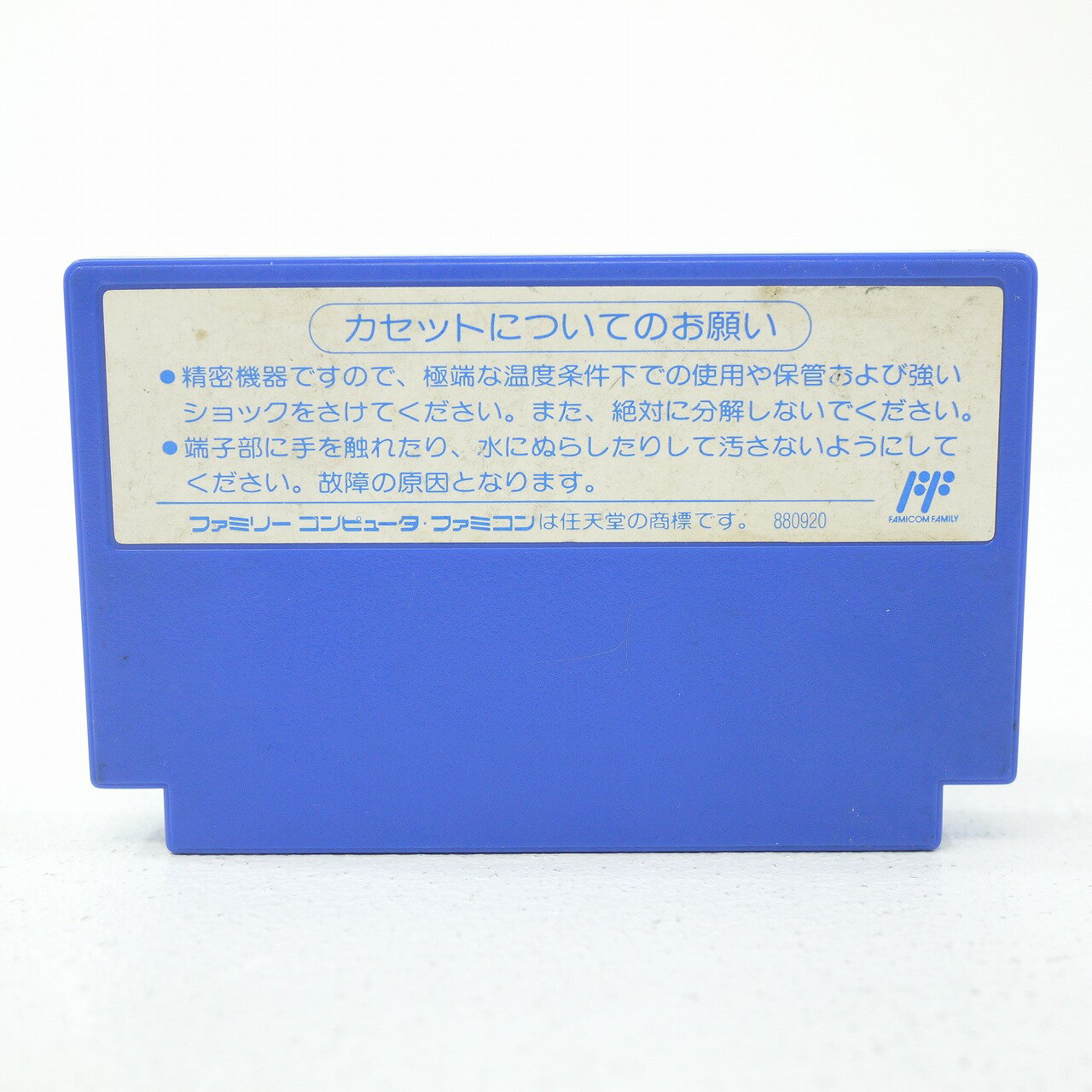 FC ファミコンソフト タイトー 究極ハリキリスタジアム3アクションゲーム ファミリーコンピュータカセット 動作確認済み 本体のみ【中古】【箱説なし】【代引き不可】【F】