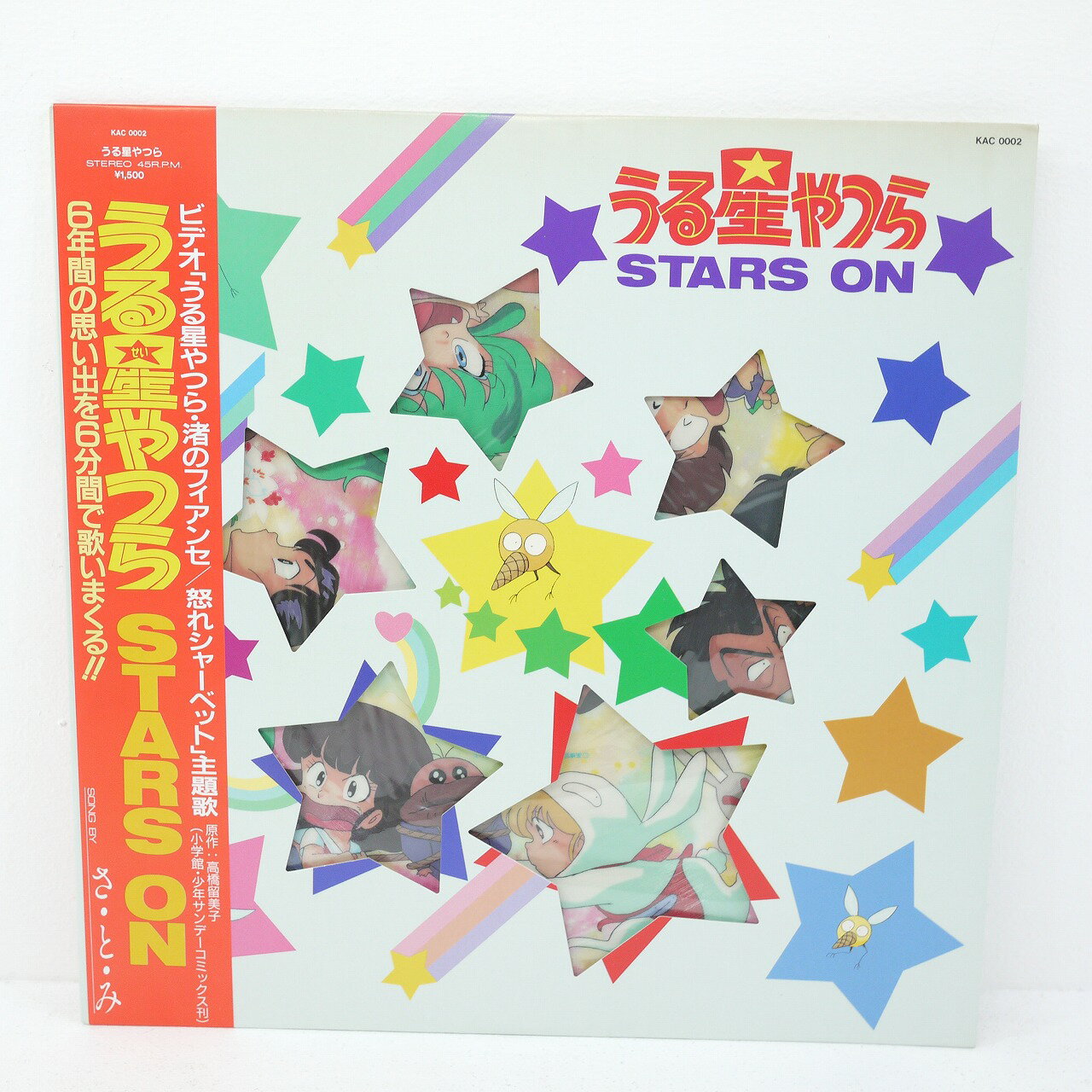 【中古】 うる星やつら STARS ON KAC-0002　LP レコード【レトロ】