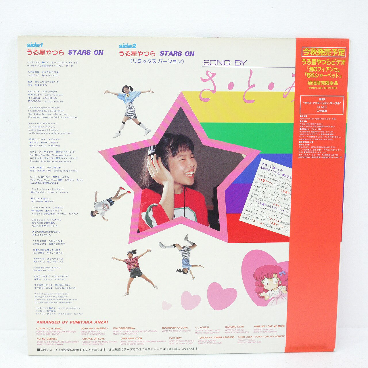 【中古】7” 五木ひろし 人生かくれんぼ / ひとすじに... NCS2003 HIR /00080