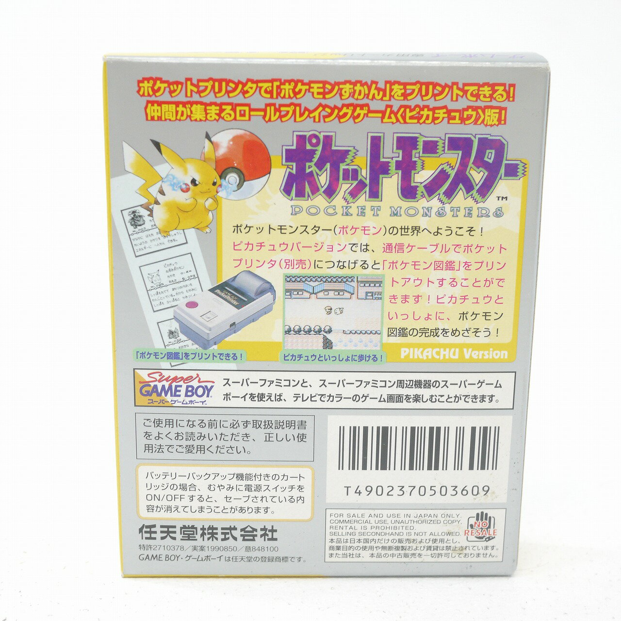 【中古】ポケットモンスター ピカチュウGBソフト　ゲームボーイソフト【レトロ】