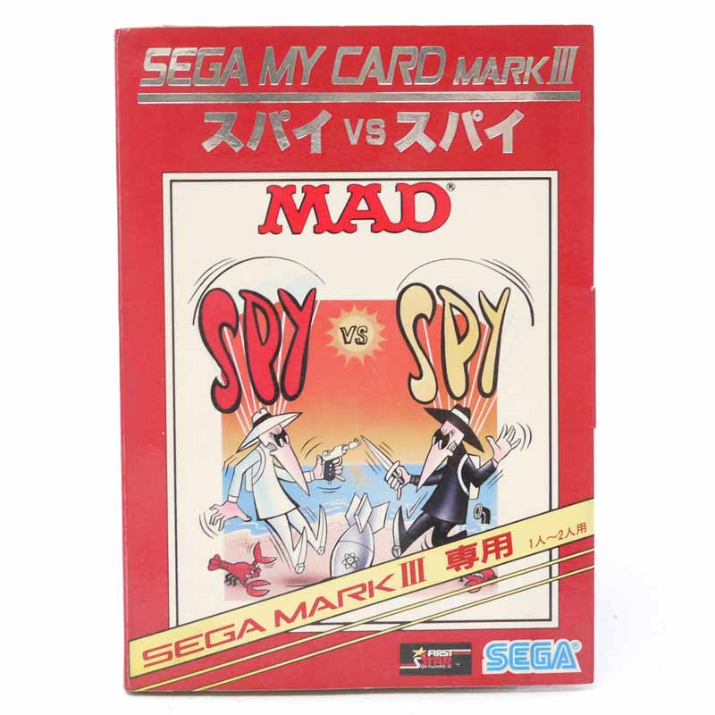 【中古】スパイVSスパイセガ・マークIII　ソフト【レトロ】【代金引換不可・日時指定不可】【ネコポス発送】