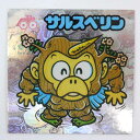 【中古】サルスベリン ビックリマンシール アイス 第13弾【レトロ】【代金引換不可・日時指定不可】【ネコポス発送】