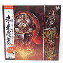 【中古】未来忍者〜慶雲機忍外伝LD レーザーディスク【レトロ】