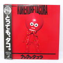 【中古】クレクレタコラLD レーザーディスク【レトロ】