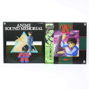 【中古】アニメ・サウンド・メモリアル バビル2世 菊池俊輔 バビル2世LP レコード 2枚セット【レトロ】