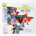 【中古】松本零士 劇場版アニメシアターLD レーザーディスク【レトロ】
