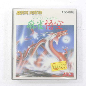 【中古】プロフェッショナル 麻雀悟空 ディスクシステム版 ファミコンソフト【レトロ】【代金引換不可・日時指定不可】【ネコポス発送】