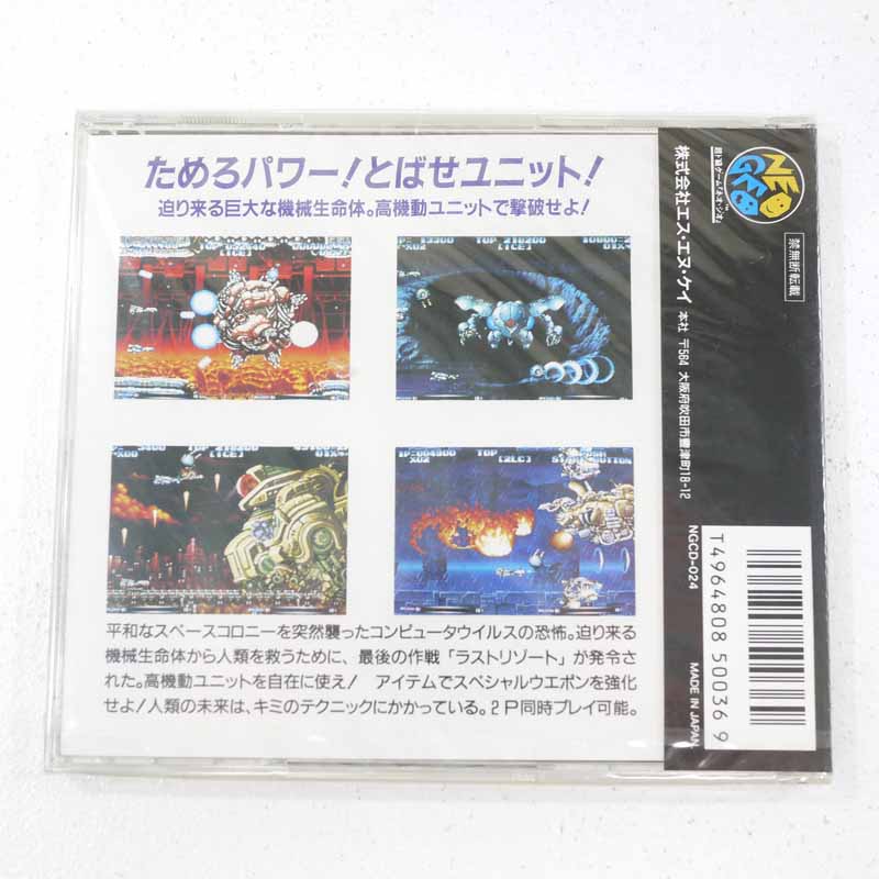 【中古】セガサターンソフト 一発逆転ギャンブルキング