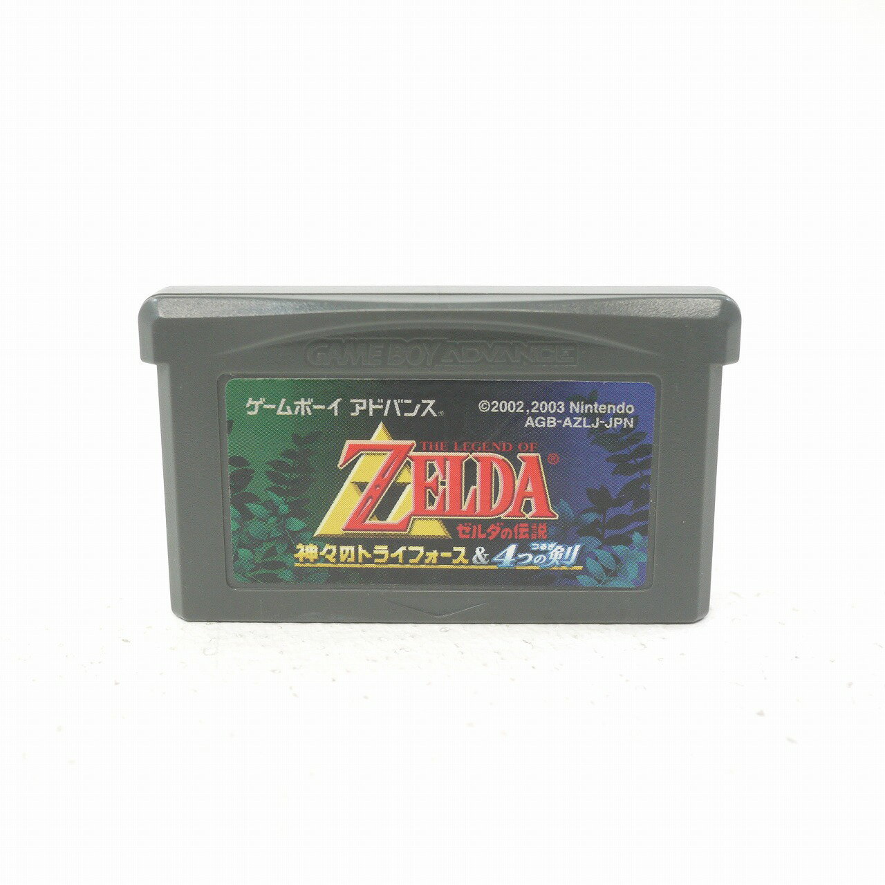 【中古】ゼルダの伝説~神々のトライフォース&4つの剣~カセットのみゲームボーイアドバンス GBAソフト【レトロ】【代金引換不可・日時指定不可】【ネコポス発送】