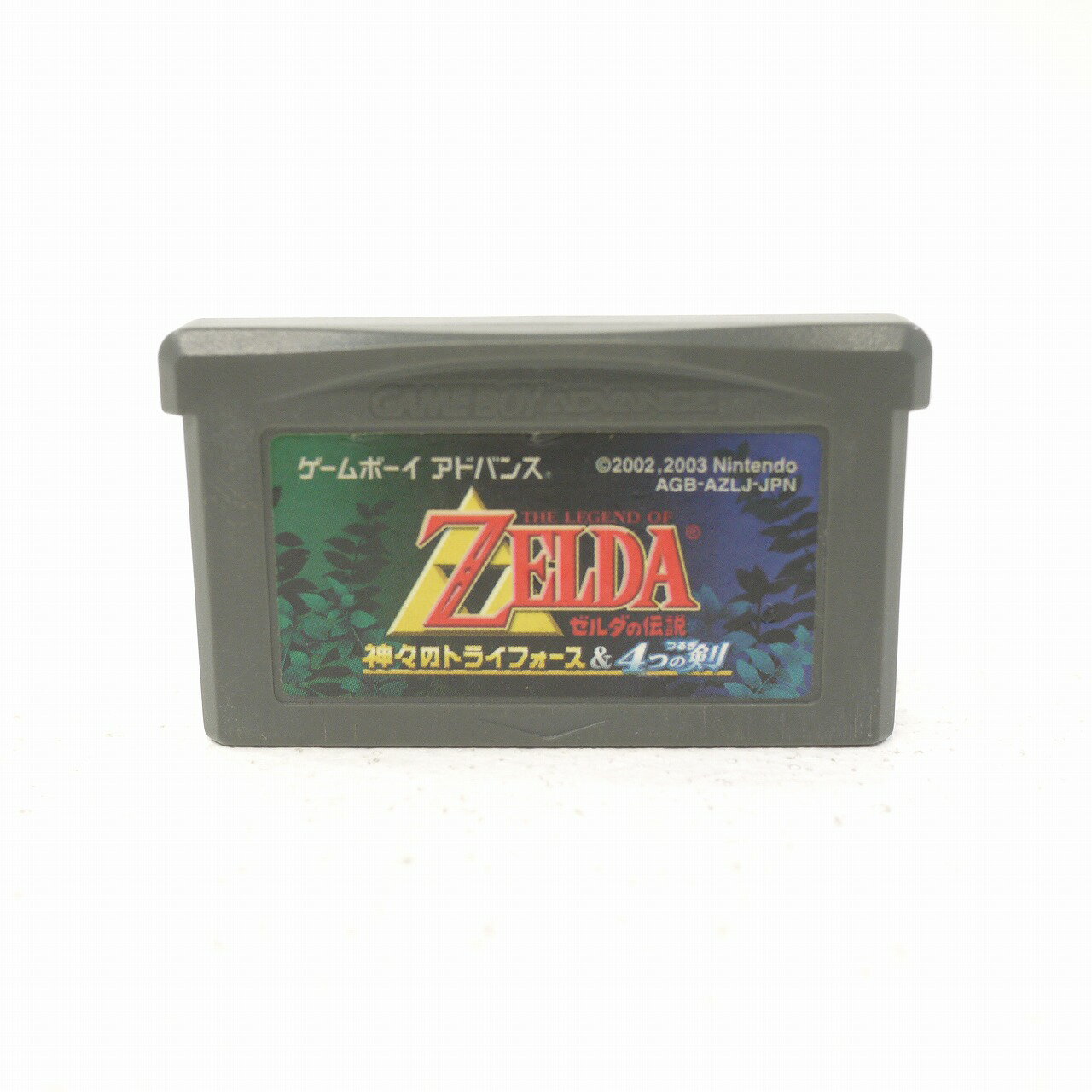 【中古】ゼルダの伝説~神々のトライフォース&4つの剣~カセットのみゲームボーイアドバンス GBAソフト【レトロ】【代金引換不可・日時指定不可】【ネコポス発送】