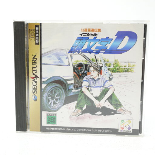 【中古】公道最速伝説 頭文字Dセガサターンソフト【レトロ】【代金引換不可・日時指定不可】【ネコポス発送】 【中古】公道最速伝説 頭文字Dセガサターンソフト【レトロ】【代金引換不可・日時指定不可】【ネコポス発送】