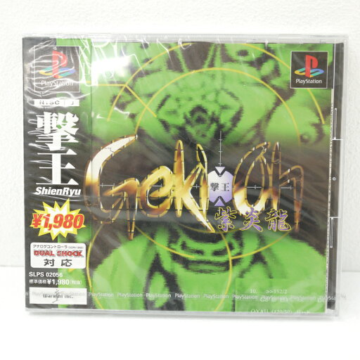 【中古】【未開封】撃王 〜紫炎龍〜 PSソフト プレステ プレイステーション【レトロ】【代金引換不可・日時指定不可】【ネコポス発送】 【中古】【未開封】撃王 〜紫炎龍〜 PSソフト プレステ プレイステーション【レトロ】【代金引換不可・日時指定不可】【ネコポス発送】