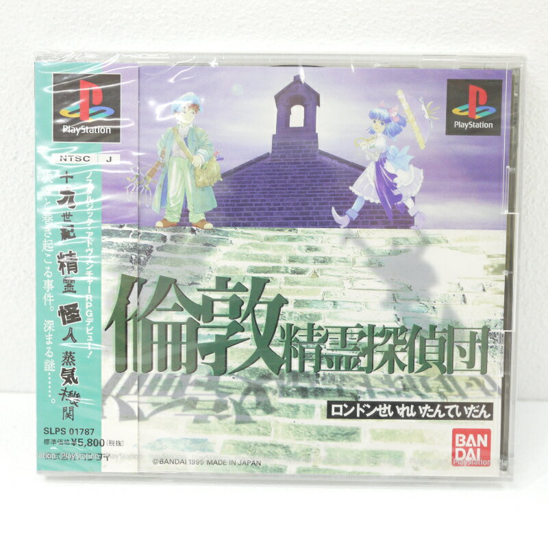 【中古】【未開封】倫敦精霊探偵団 PSソフト プレステ プレイステーション【レトロ】【代金引換不可・日時指定不可】【ネコポス発送】