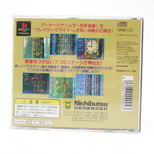 【PS】 クールボーダー3 【中古】プレイステーション プレステ