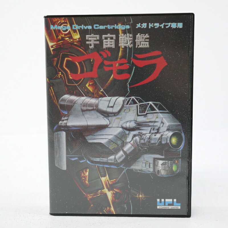 楽天市場】宇宙戦艦ゴモラの通販 楽天市場】宇宙戦艦ゴモラの通販