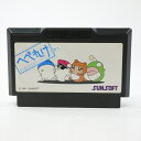 【中古】へべれけ カセットのみ ファミコンソフト【レトロ】【代金引換不可・日時指定不可】【ネコポス発送】
