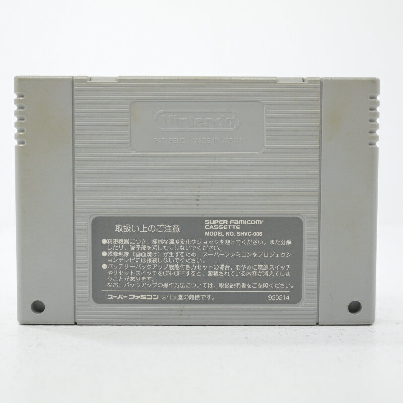 【中古】マイト＆マジックBOOK2　カセットのみスーパーファミコンソフト　【レトロ】【代金引換不可・日時指定不可】【ネコポス発送】